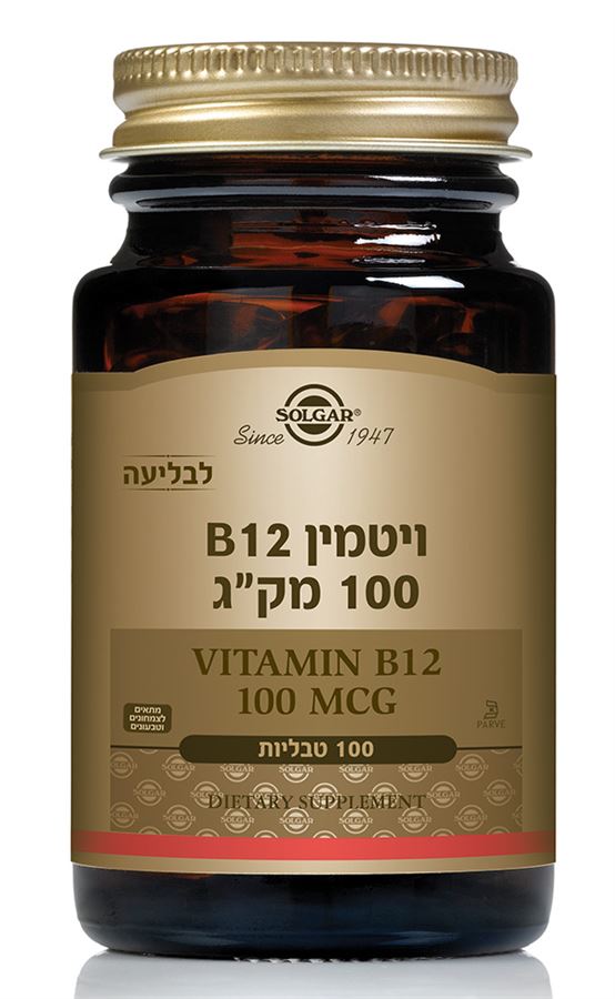 ויטמין 100 B12 מק