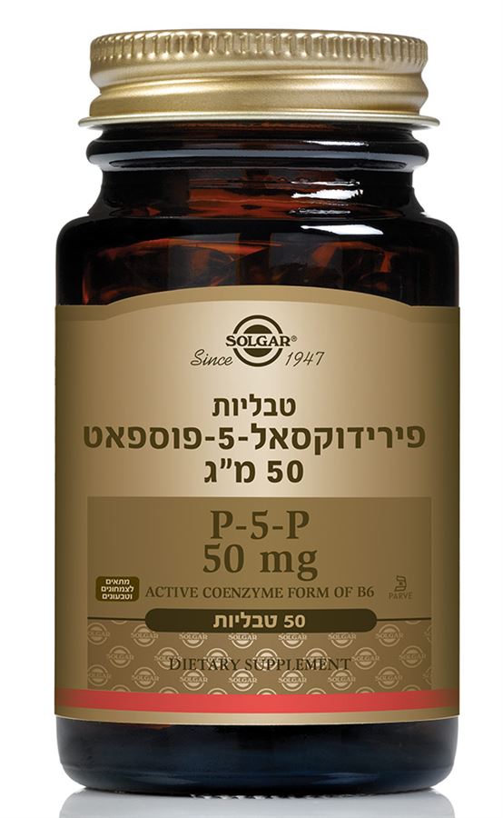 ויטמין P-5-P 50 מ